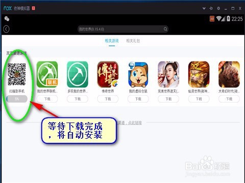 我的世界手机版怎么在电脑上玩