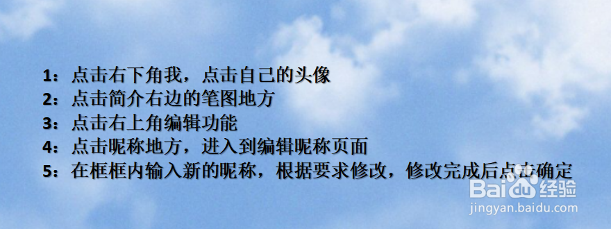 微博如何更改昵称