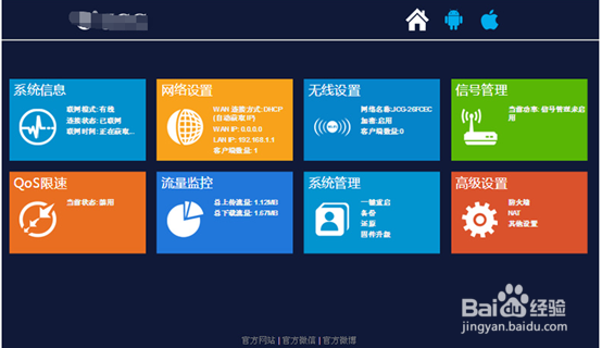 路由器怎么设置无线网络以及中继设置
