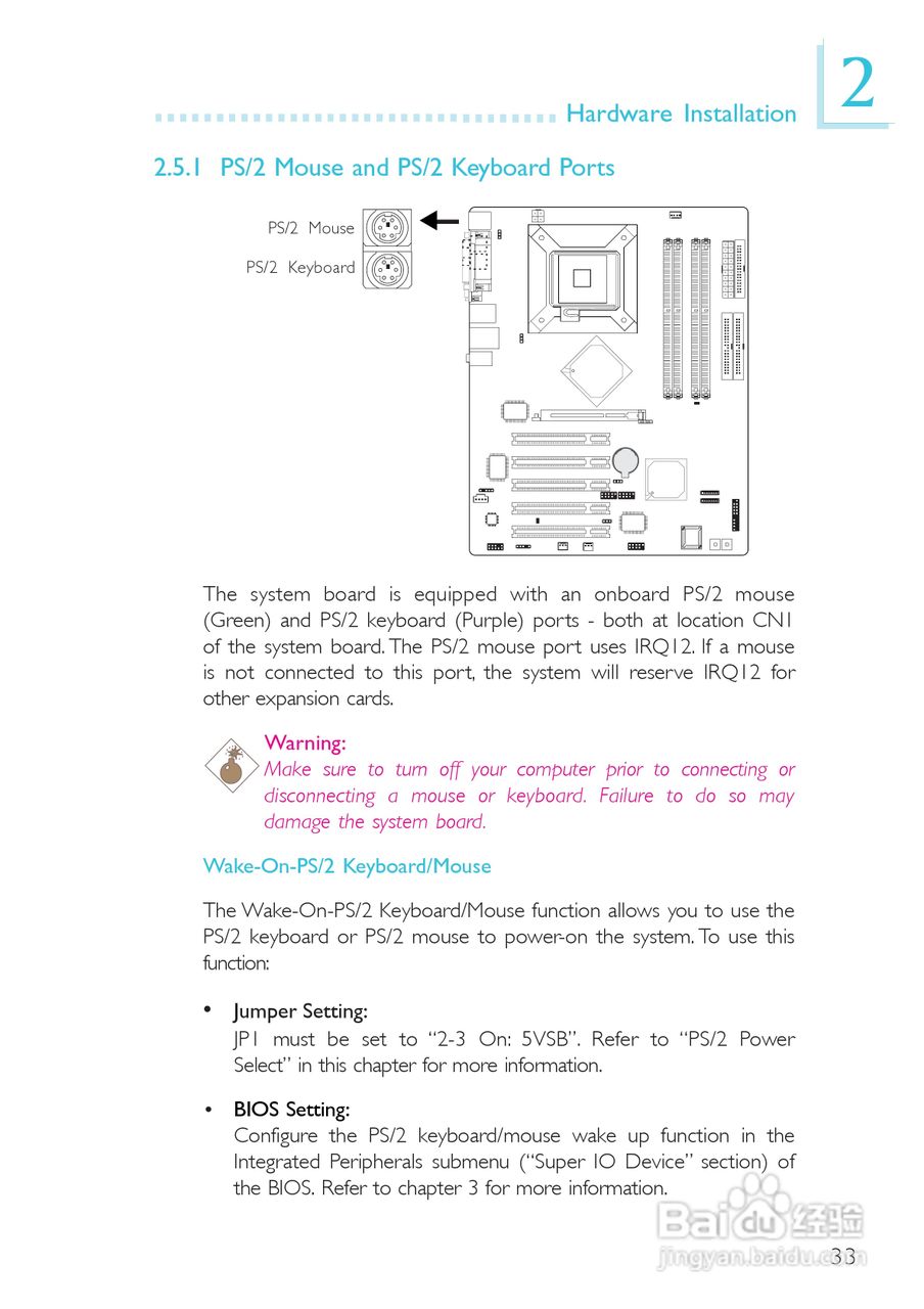 友通LANPARTY UT 865PE-T型主板说明书:[4]