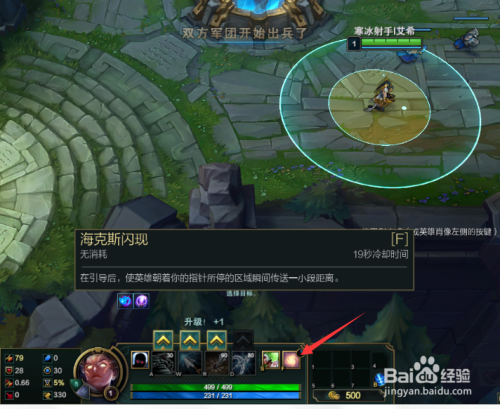 lol海克斯闪现怎么弄