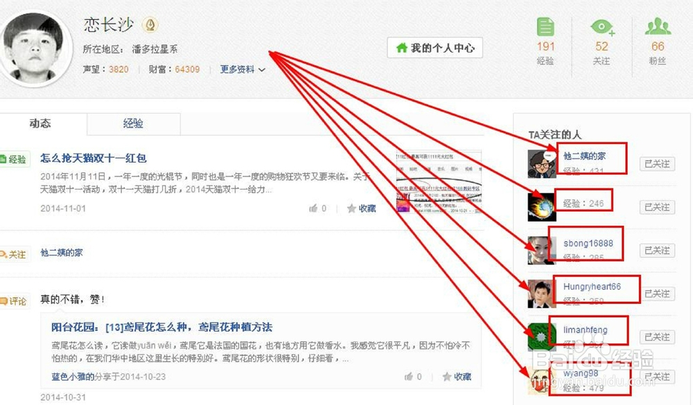 新版百度经验怎么找作者
