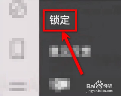 微信新增锁定功能怎么设置