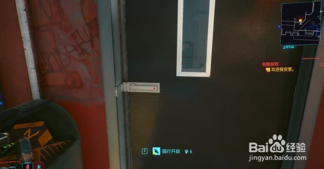 《赛博朋克2077》第20章：危险游戏