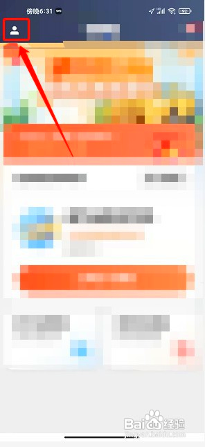 聚的出租如何绑定支付宝账号