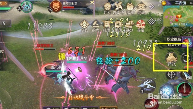 烈火如歌手游怎么对宠物进行洗髓