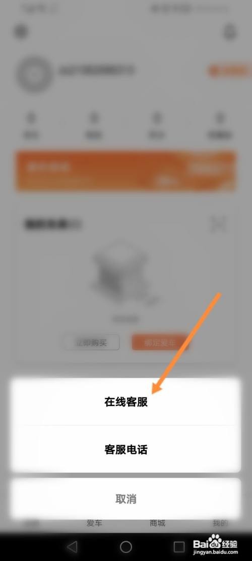 如何联系雅迪智行的在线联系客服