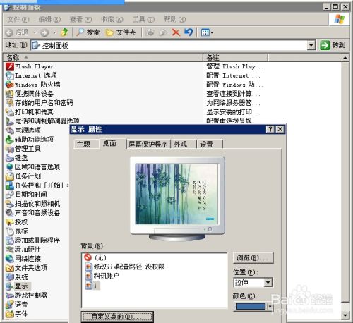 2003系统桌面图标有蓝底怎么去掉