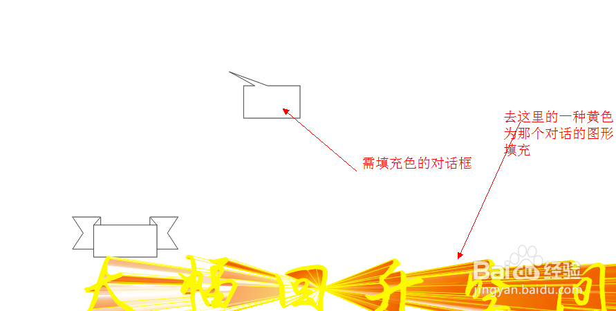 CDR中滴管工具如何使用（设计入门）
