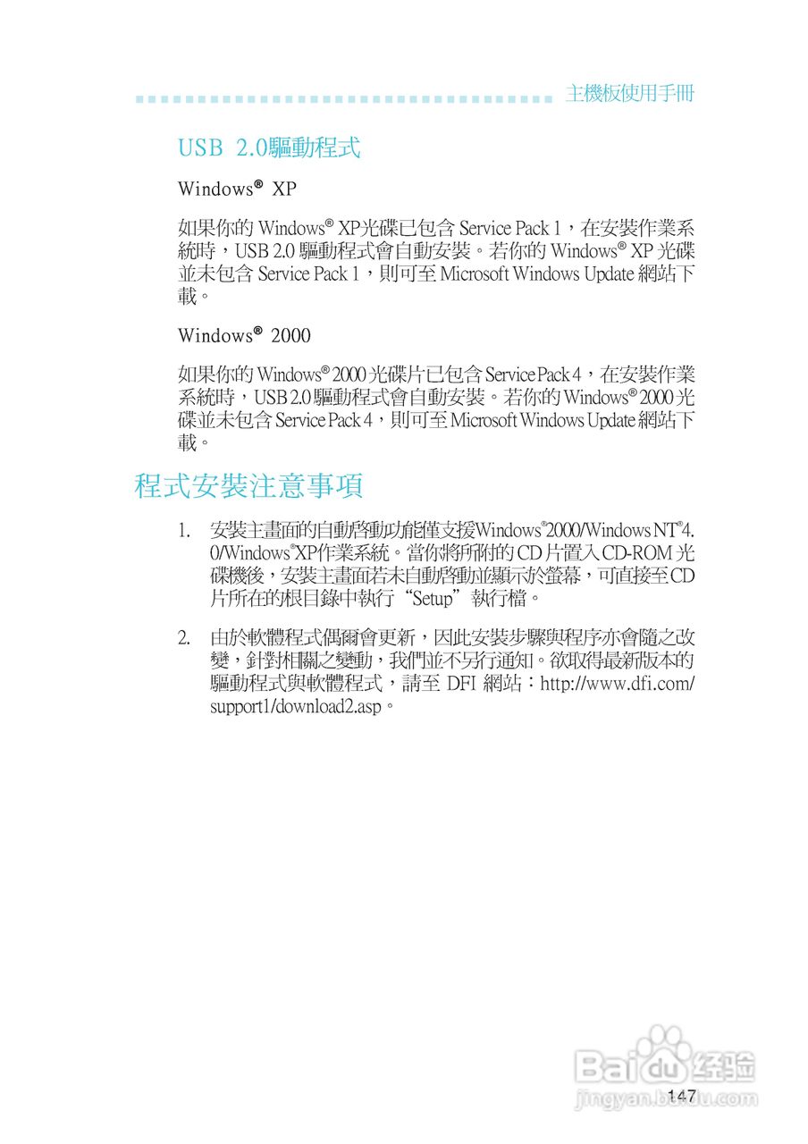 友通LANPARTY UT ICFX3200-T2R型主板说明书:[15]