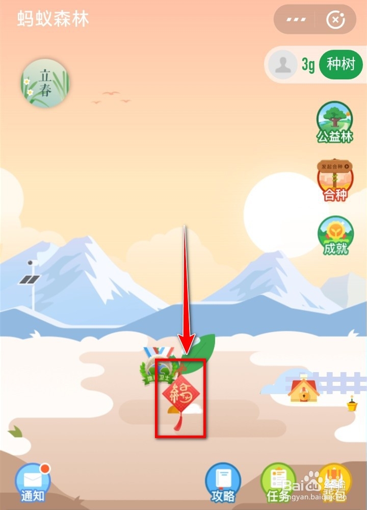 支付宝如何领取鼠年福气装扮挂件？