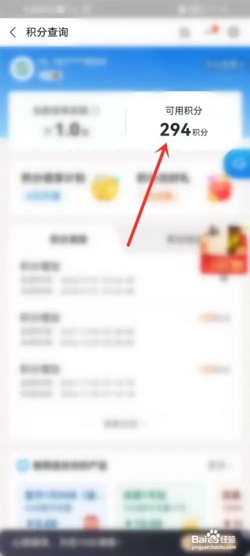 在哪里查看中国移动积分