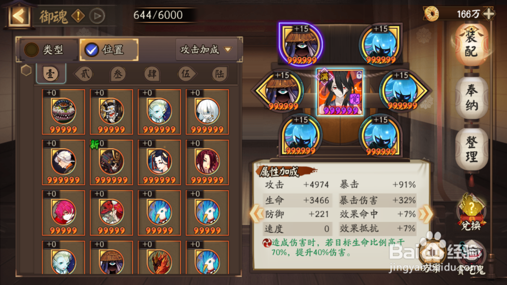 阴阳师奉纳技巧