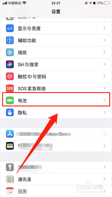如何查看苹果手机电池损耗情况