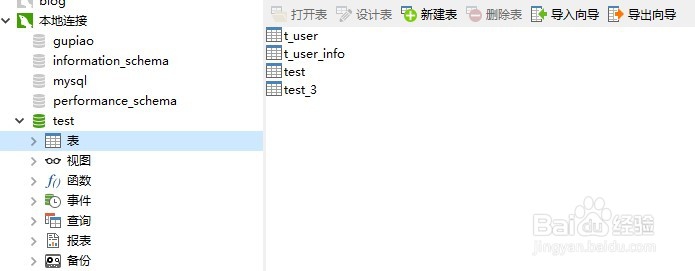 MySQL管理篇,使用Navicat备份与恢复数据库