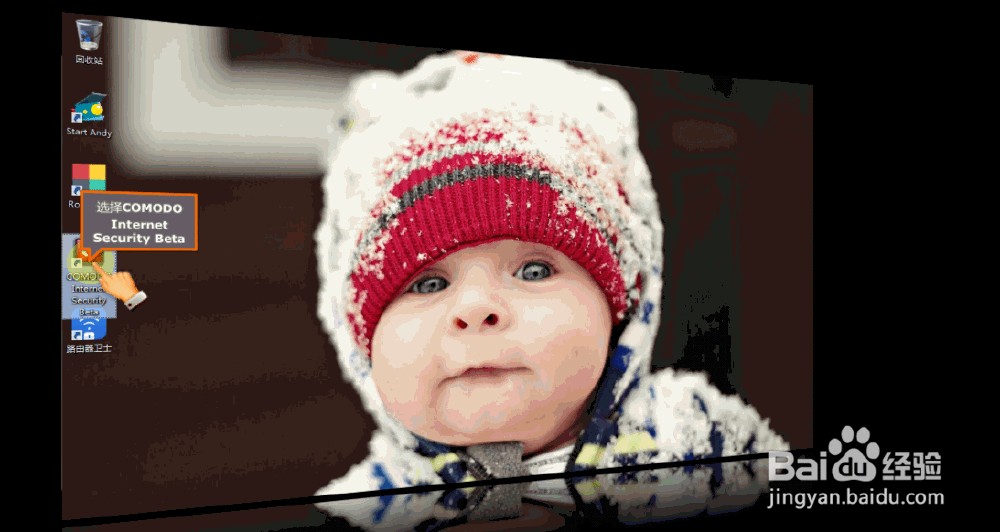 COMODO Security：[1]恢复被删除文件