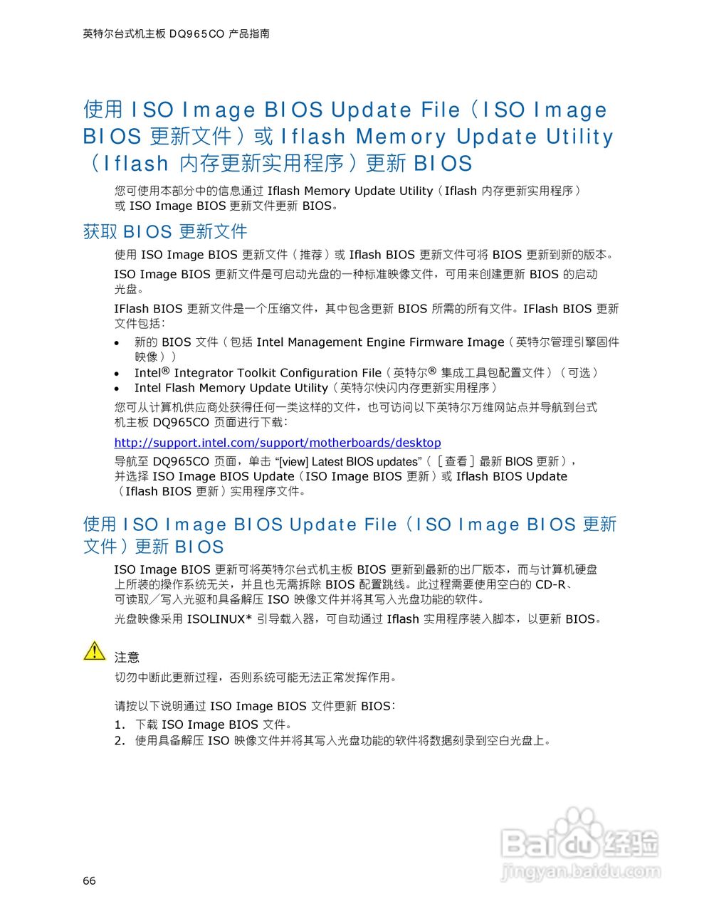 英特尔DQ965CO型主板说明书:[7]