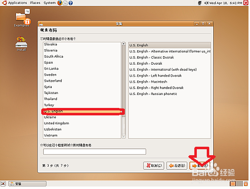 Linux基础命令学习：[4]Ubuntu安装图解