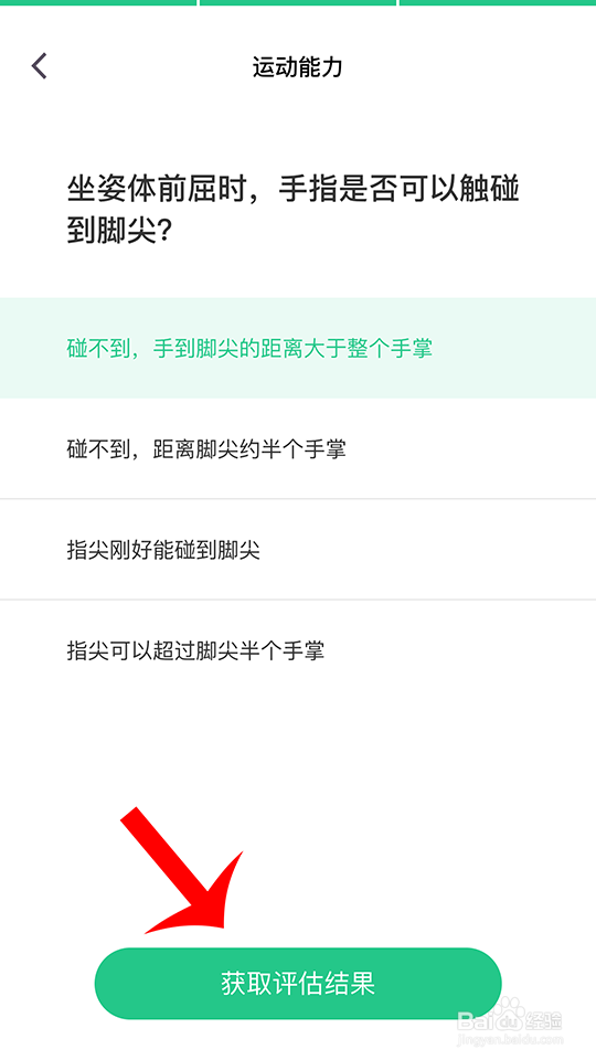 keep怎么制定训练计划
