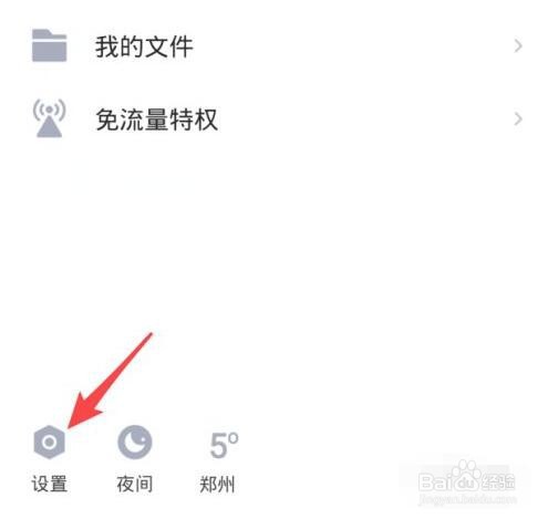 QQ空间怎么才能不让他人进锁起来