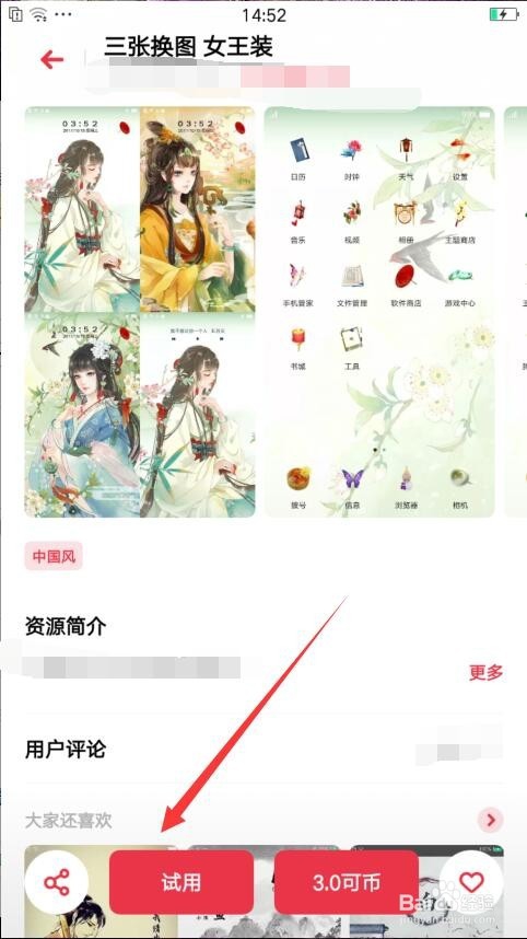 手机怎么更换壁纸