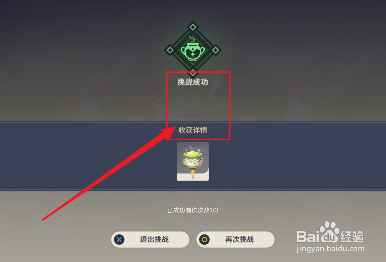 原神有香自西来松香余味关卡攻略