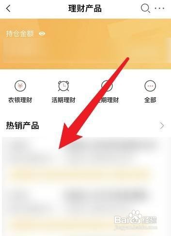 农业银行营销代码怎么填