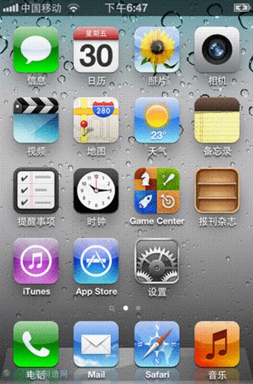 iOS4.3.5升级iOS5 Beta7完全教程