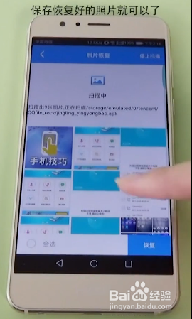 如何恢复手机照片