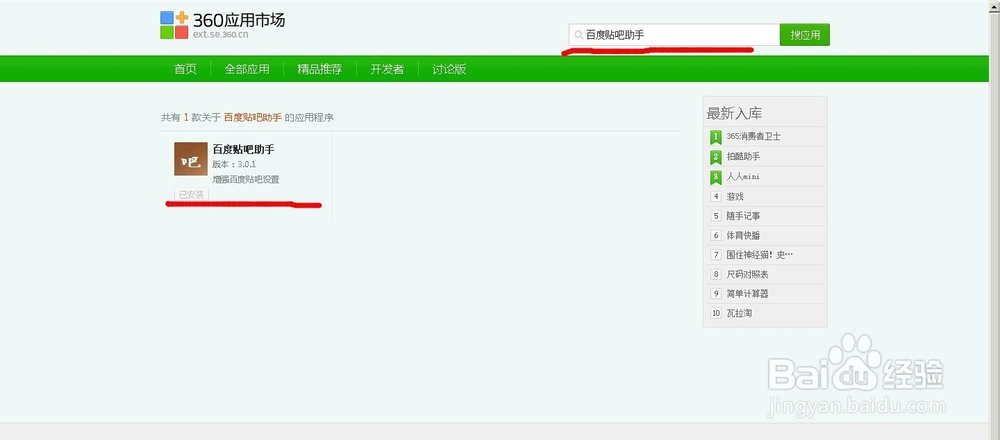 如何设置百度贴吧小尾巴？