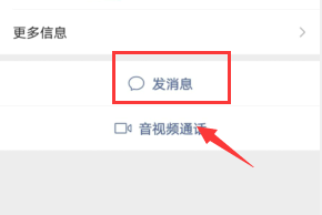微信如何发送拜年红包方法