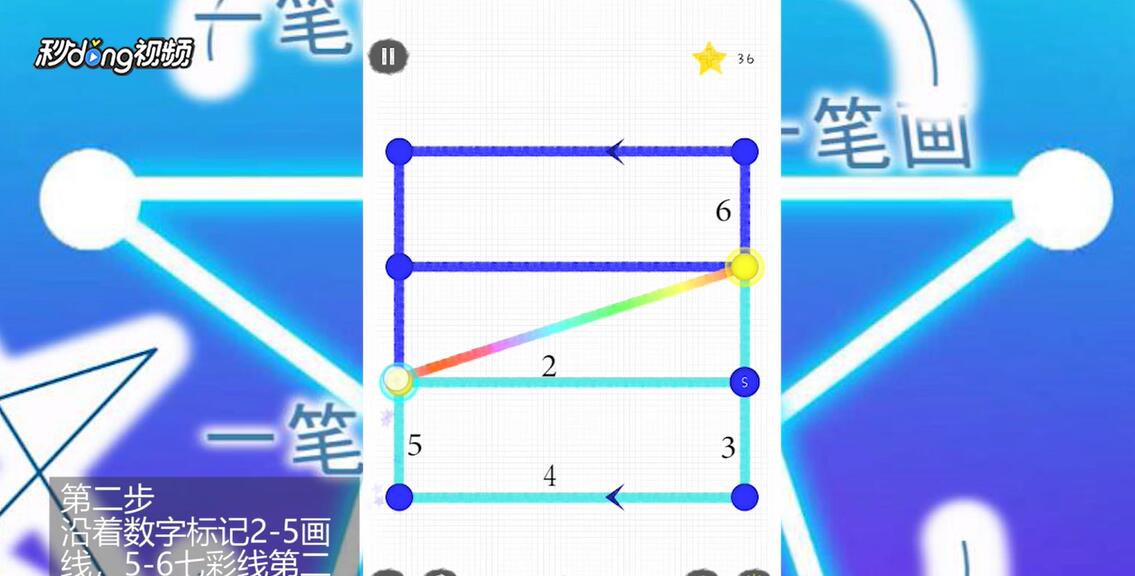 如何通过一笔画世界1第74关