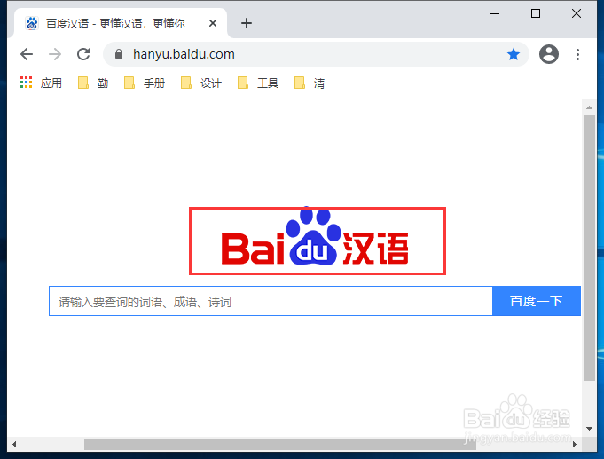 摔字在田字格的正确写法