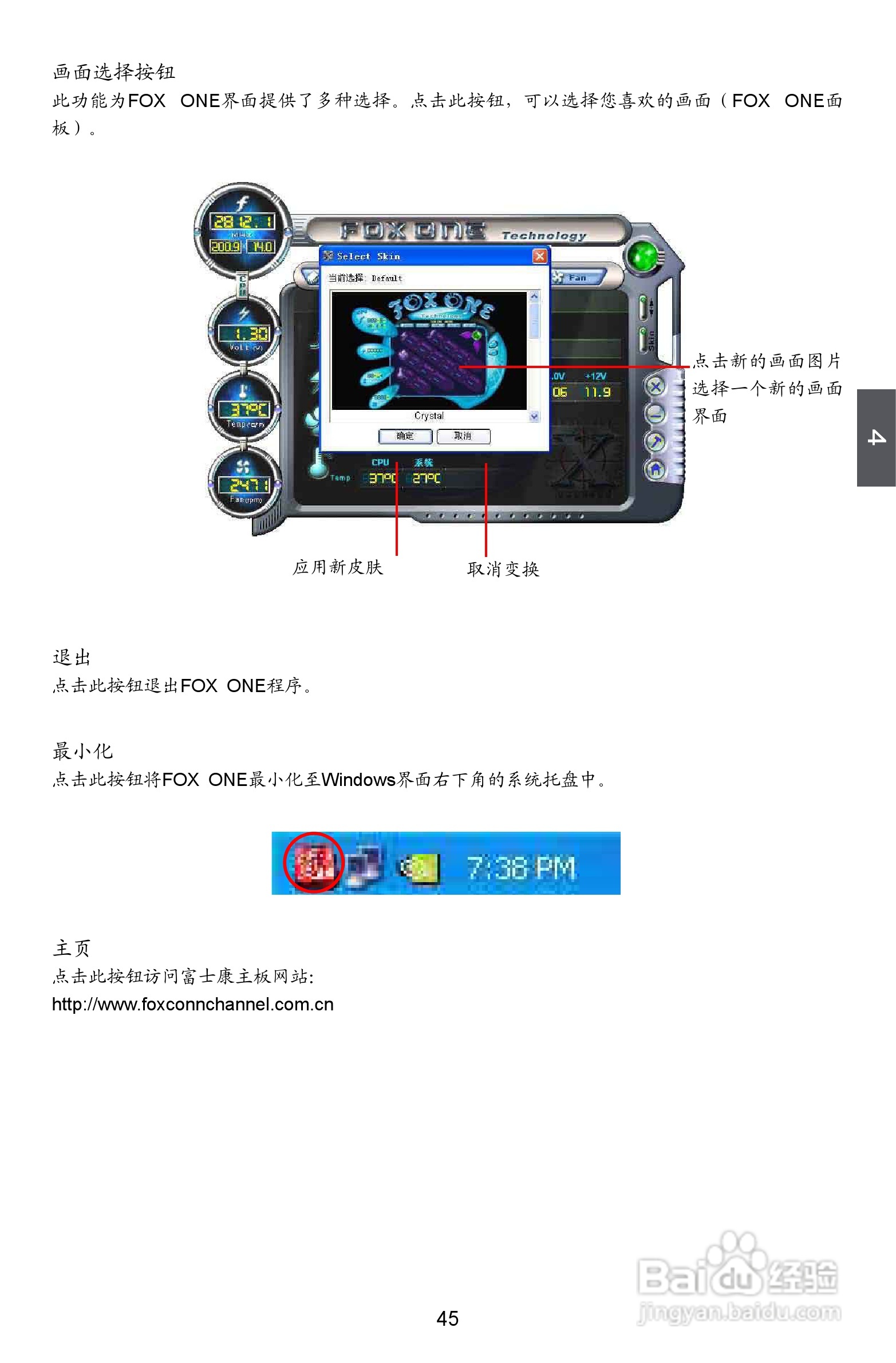 富士康M78MX型主板说明书:[6]