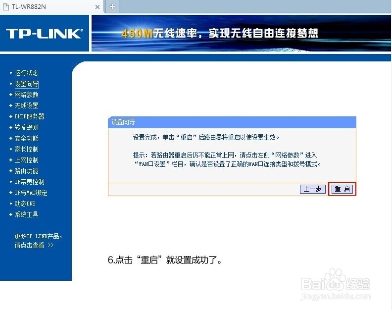 宽带无线路由器怎么设置【图解】