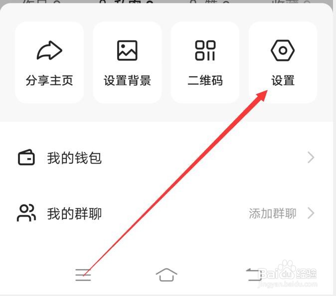 快手如何开启账号保护？