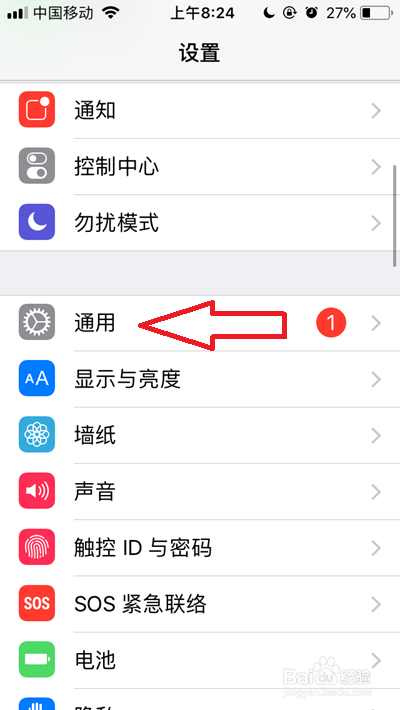 苹果热点名字怎么改