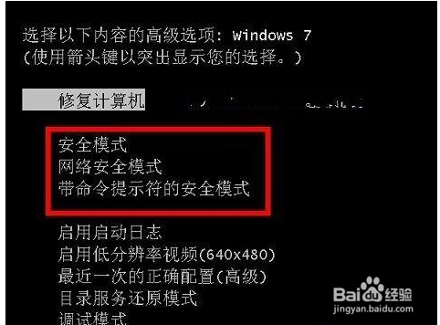win7开机黑屏只剩鼠标怎么办?
