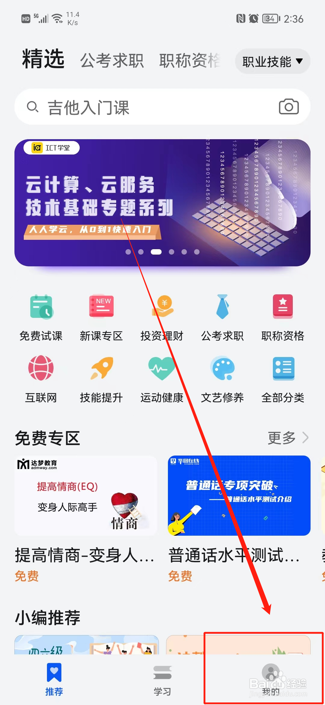 教育中心怎么清除缓存