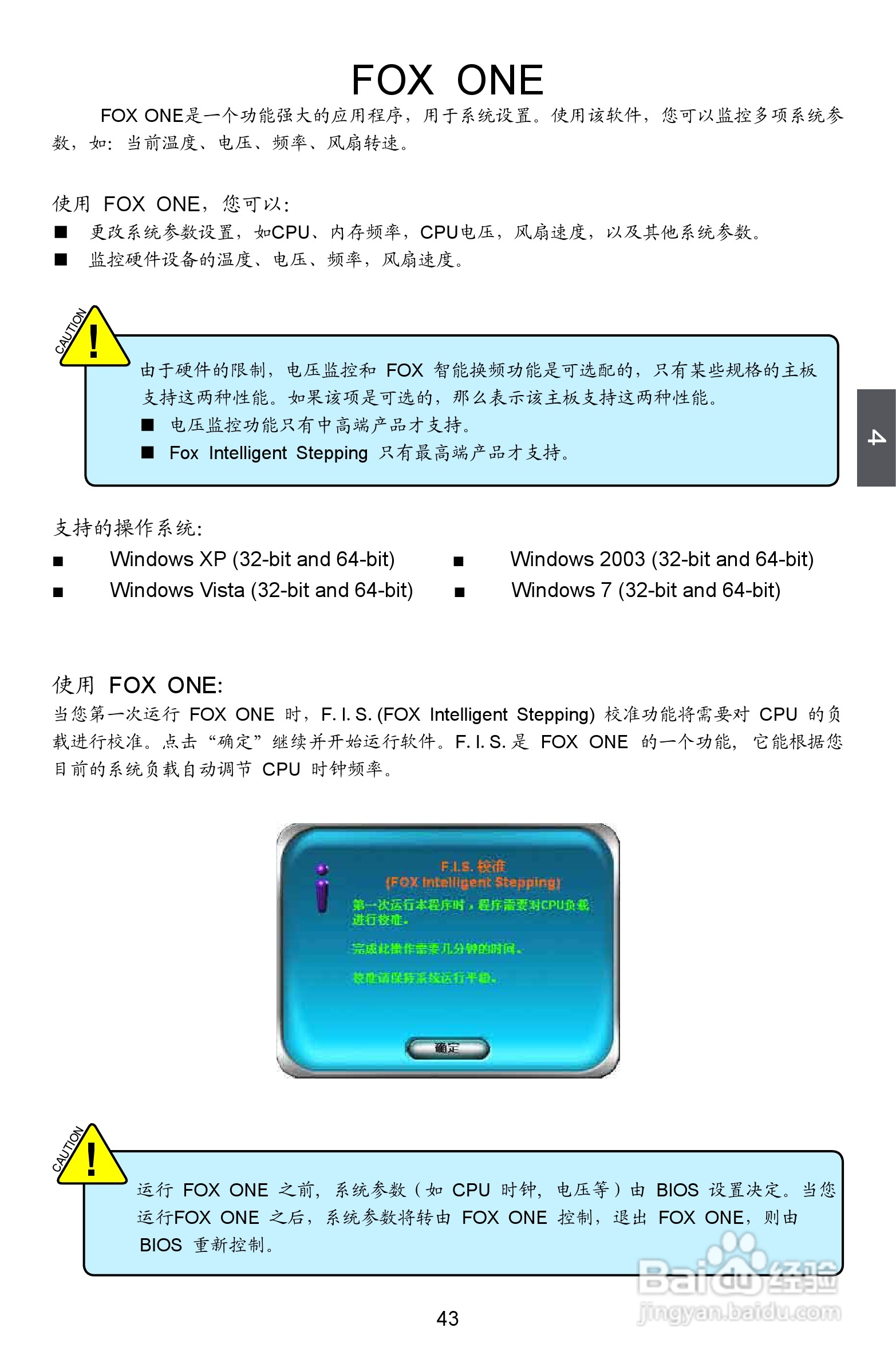 富士康A9DA型主板说明书:[5]