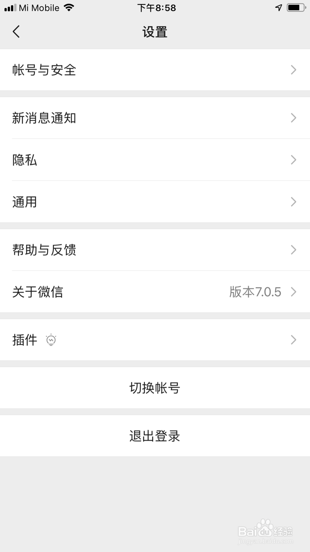 微信怎么通过微信号找到自己