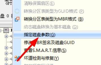 Windows11如何指定磁盘参数