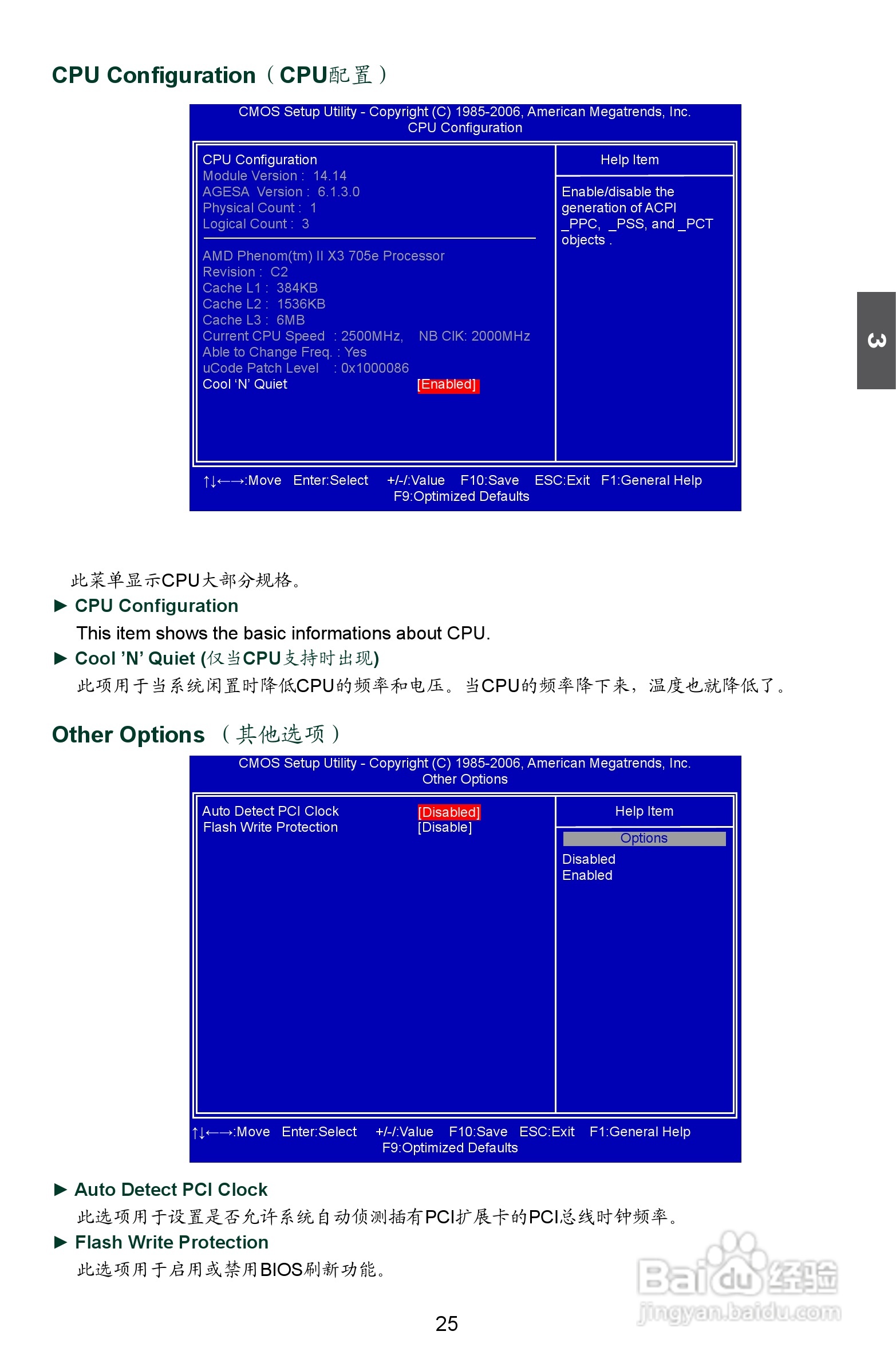 富士康M61PMP-K型主板说明书:[4]