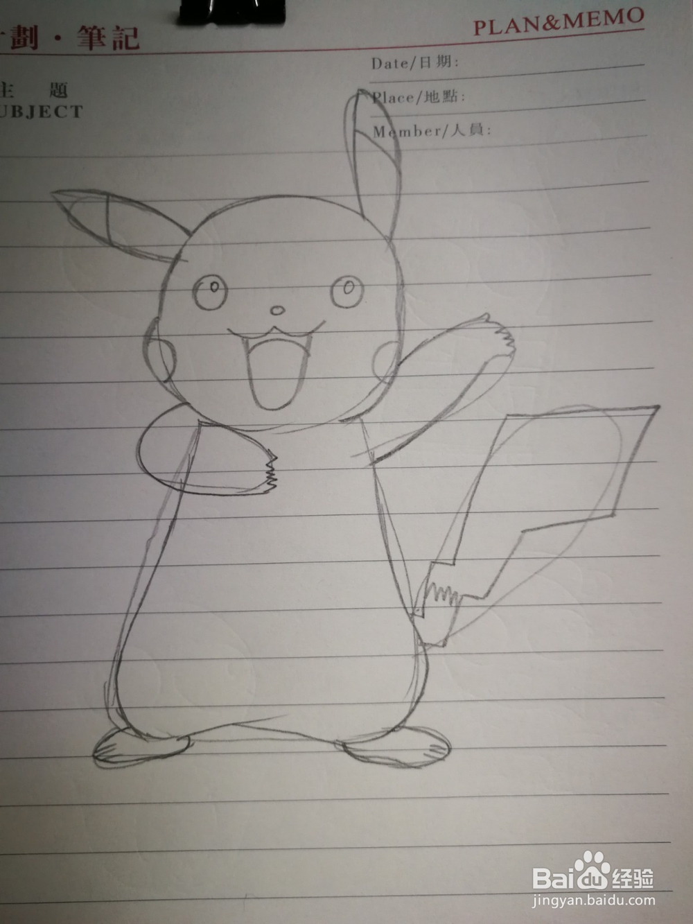 手绘宠物小精灵比卡丘卡通简笔画