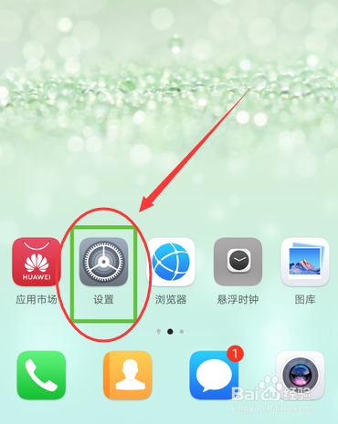 华为手机怎么退出盲人模式