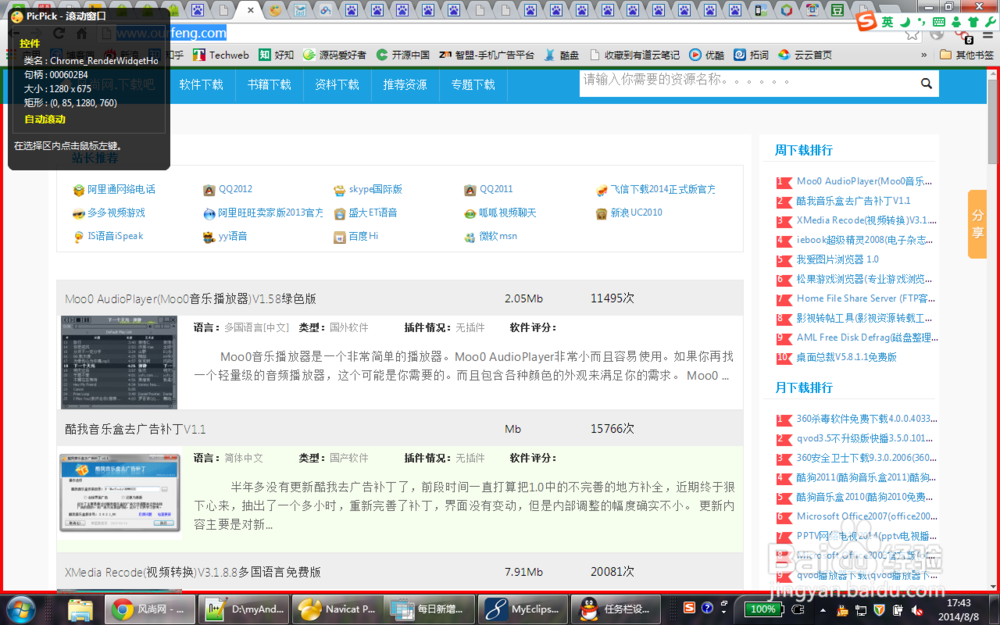 如何实现滚动截屏