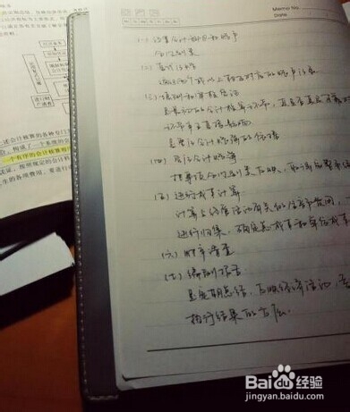 怎样一次性通过会计从业资格考试