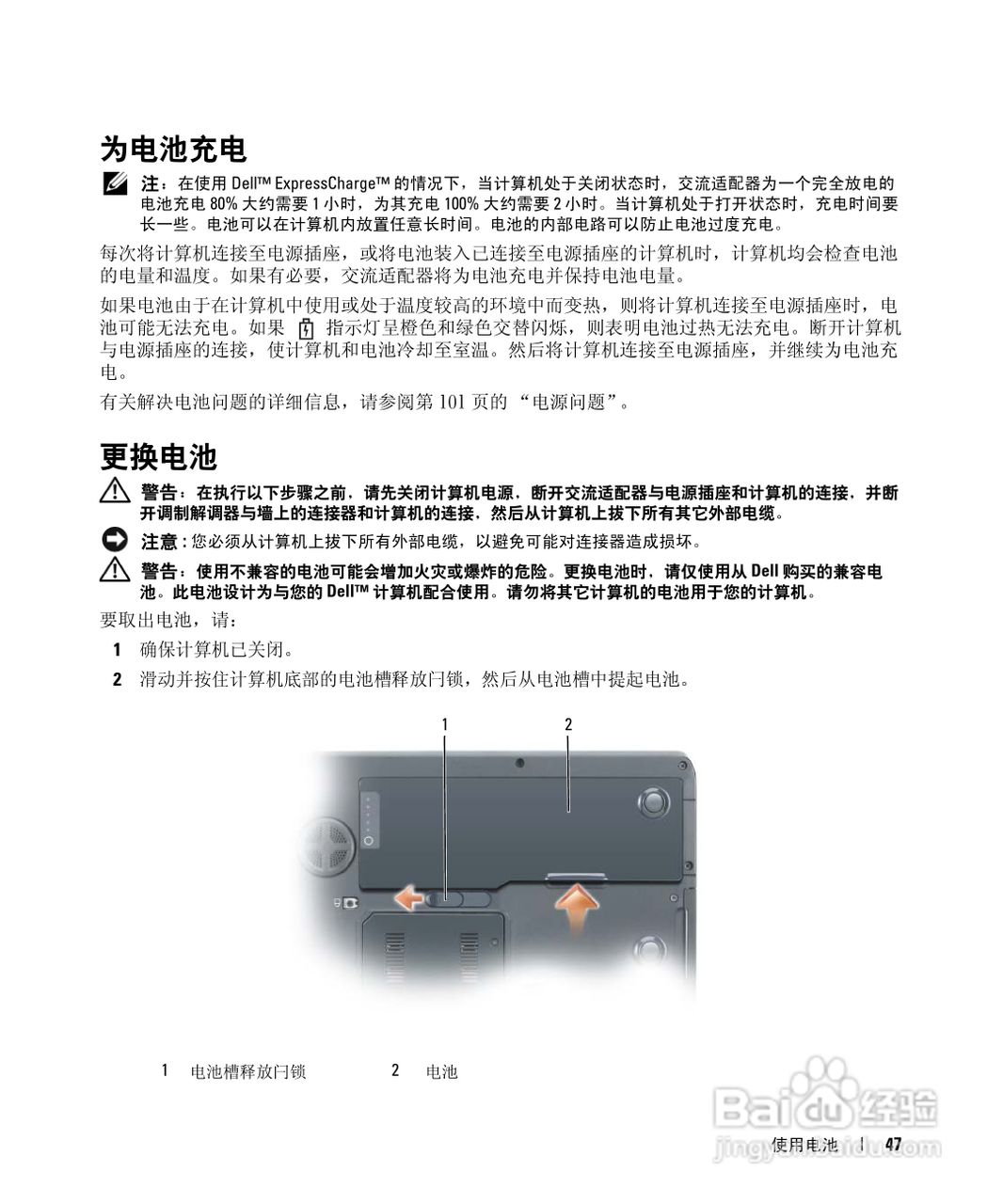 戴尔Inspiron 9400笔记本电脑使用说明书:[5]