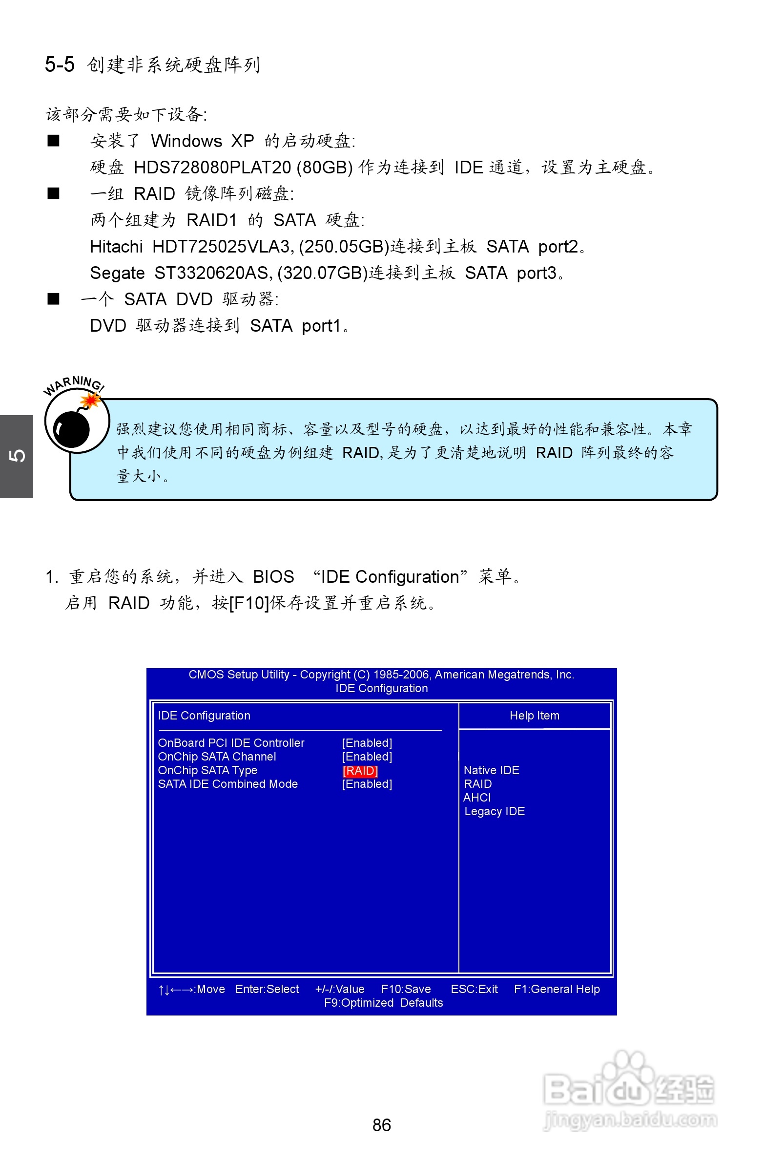 富士康A8G-i型主板说明书:[10]