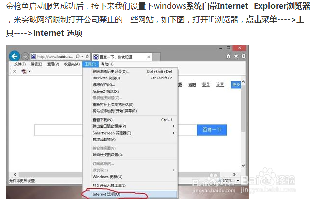 公司网络限制不能上QQ、玩游戏、炒股，怎么办？